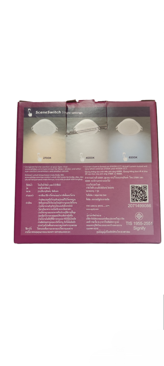 Philips 5W LED Downlight Meson Scene Switch 220V Tri Color 2700K-4000K-6500K