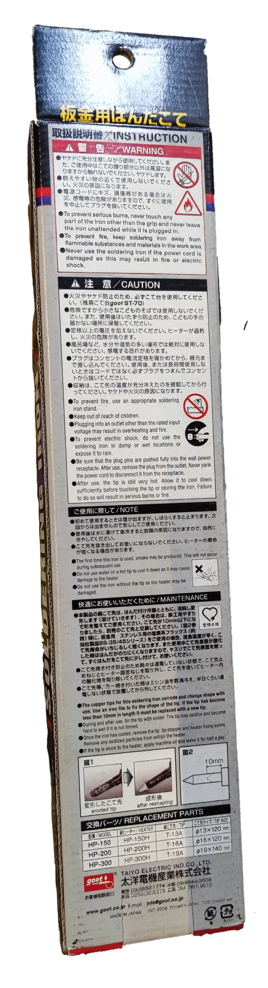 Goot 200W Soldering Iron 220V packaging box with detailed instructions and safety warnings
