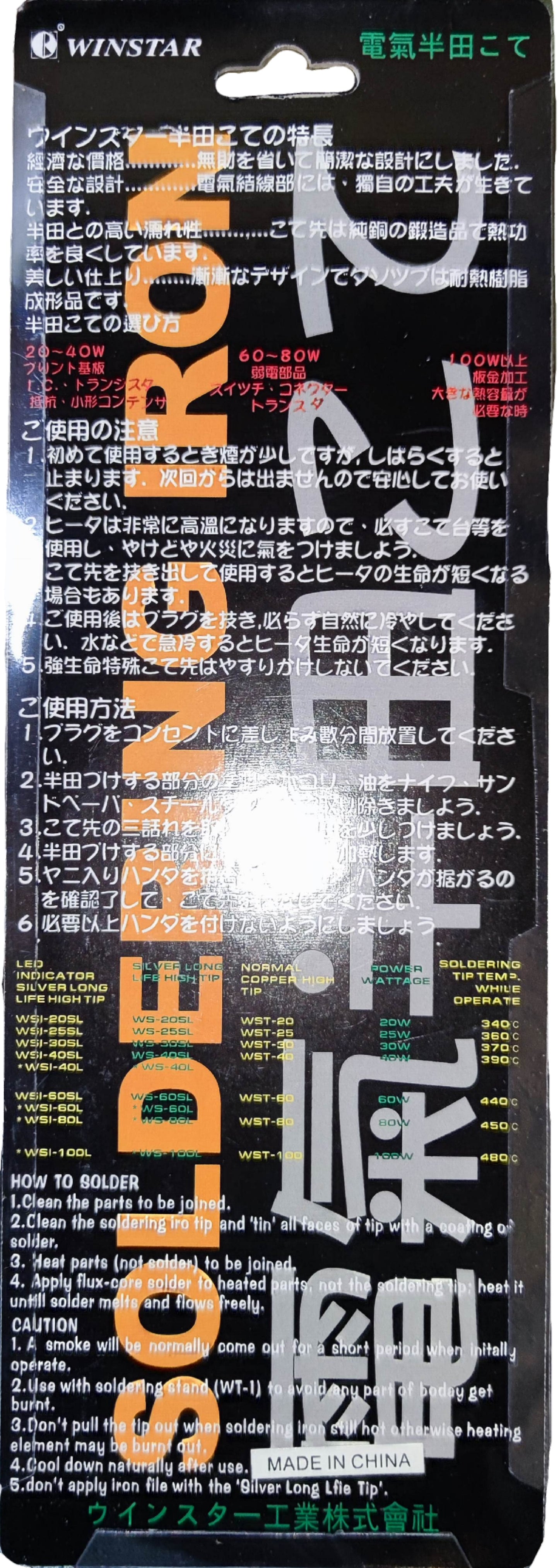 Winstar 60W Soldering Iron 220V packaging with detailed usage instructions and safety information