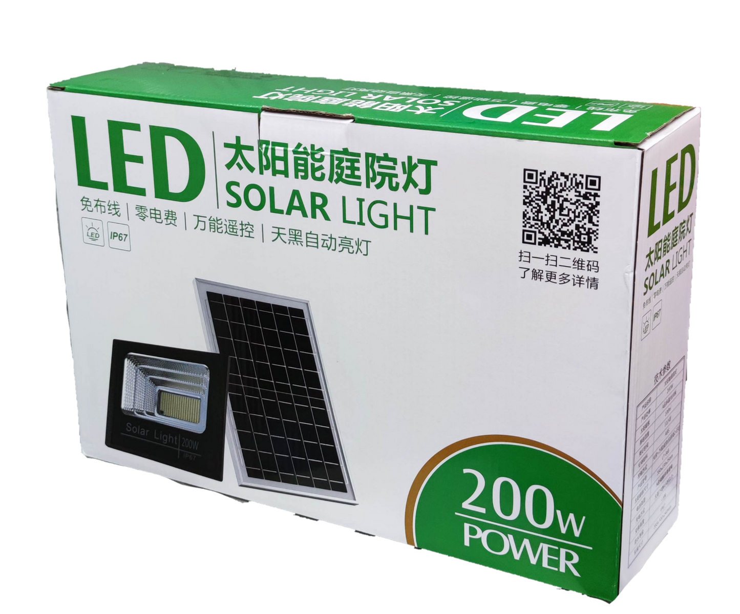 200W solar flood light outdoor IP67 packaging with solar panel and light features displayed