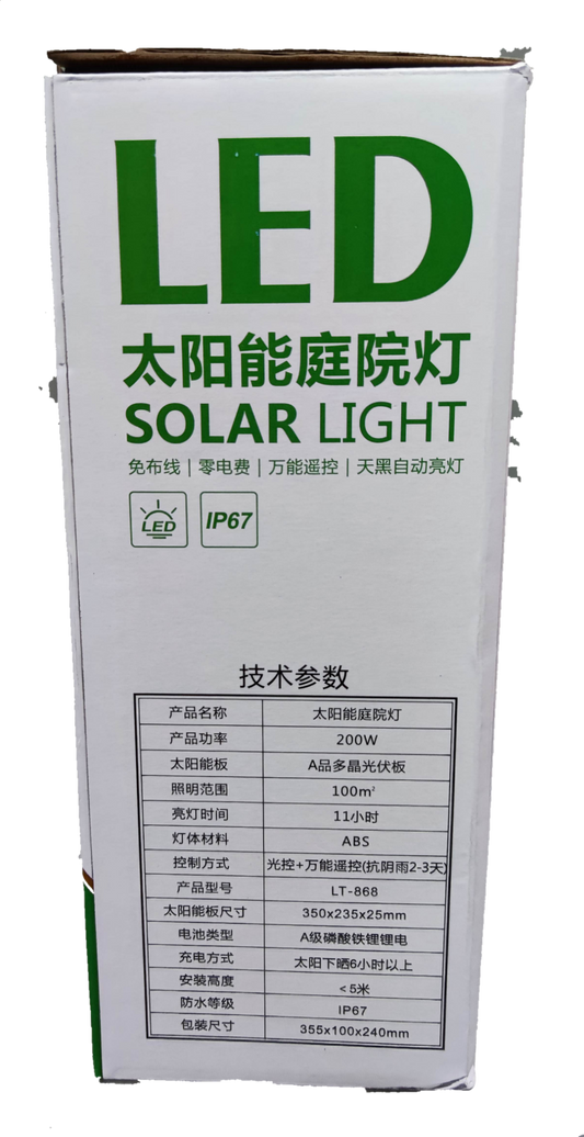 200W solar flood light outdoor IP67 packaged box featuring LED solar lighting specifications