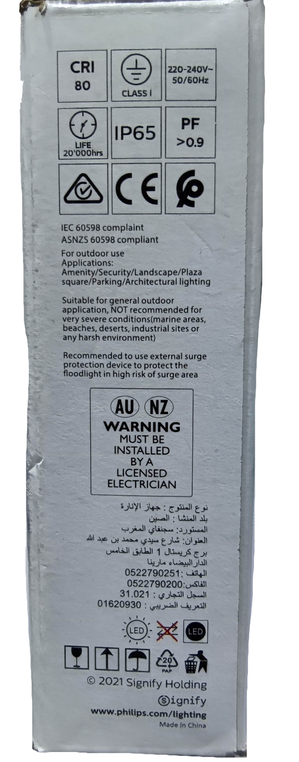 Philips 10W LED Floodlight 220V 6500K Cool White BVP150 G2, 10W LED Flood Light