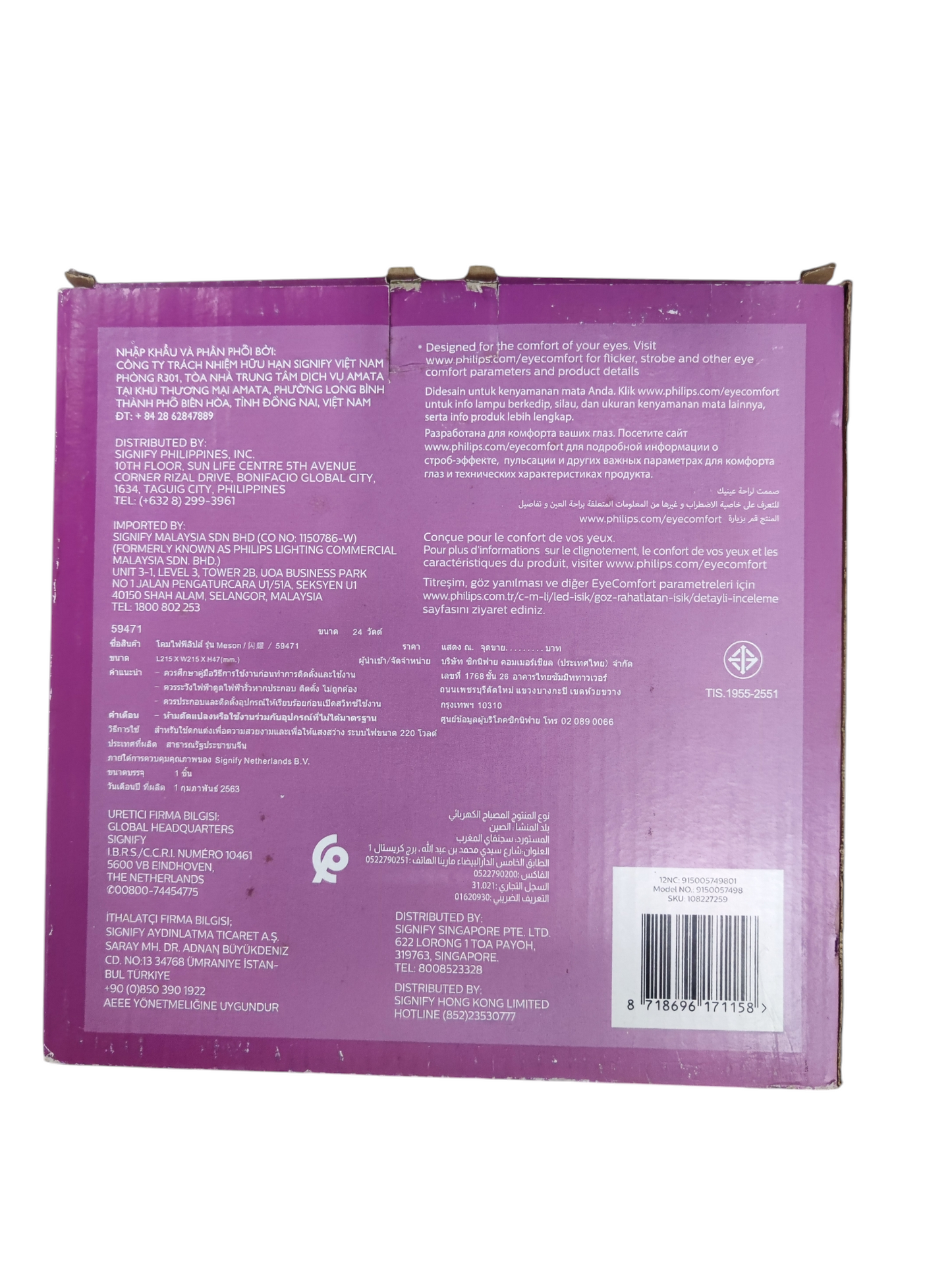 Philips 24W LED Downlight Daylight 6500K or Warm White 3000K 220V 200mm Cut Hole Meson 59471