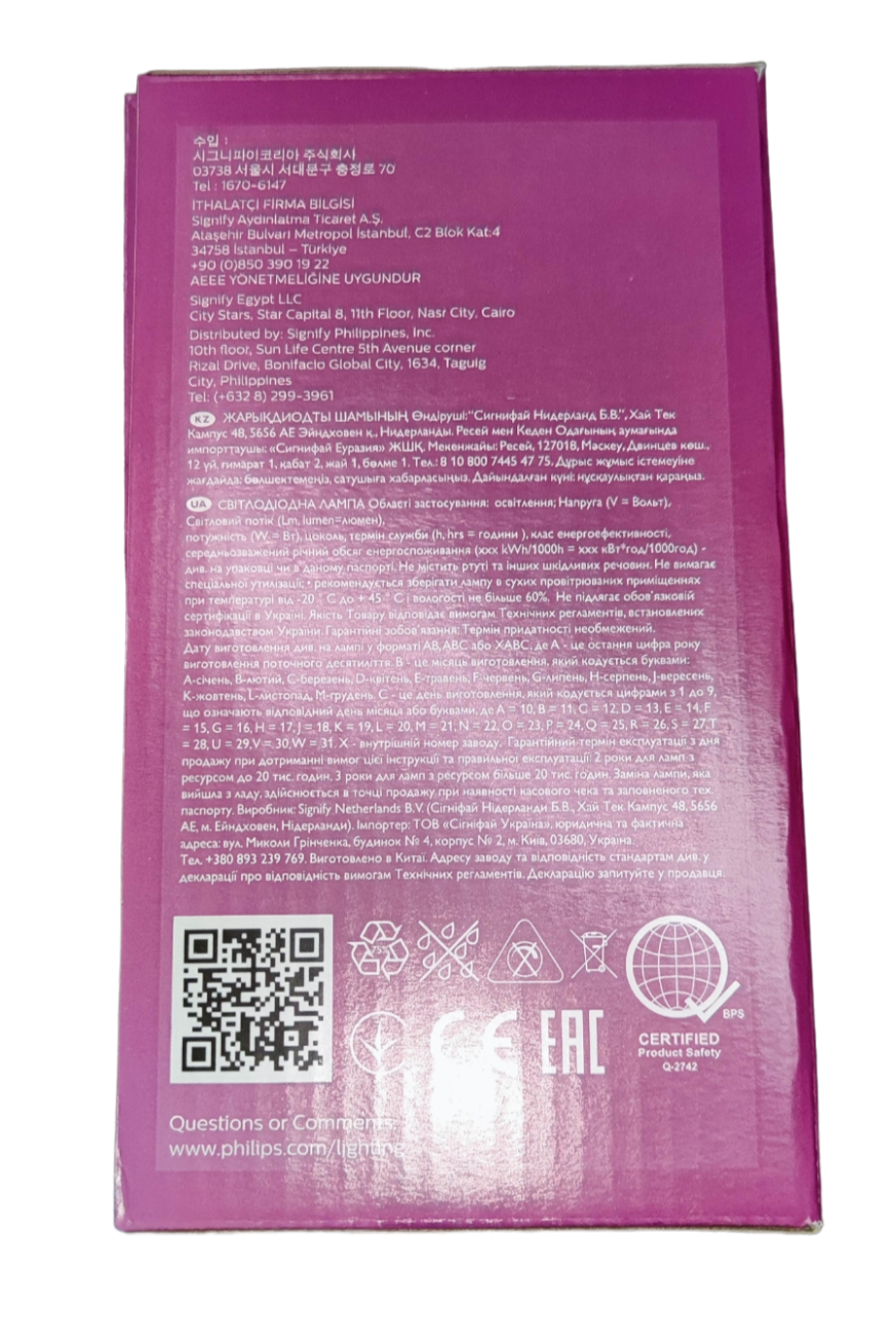 Philips 30W LED Capsule Bulb E27 220V True Force Core, 30W LED Bulb E27 220V