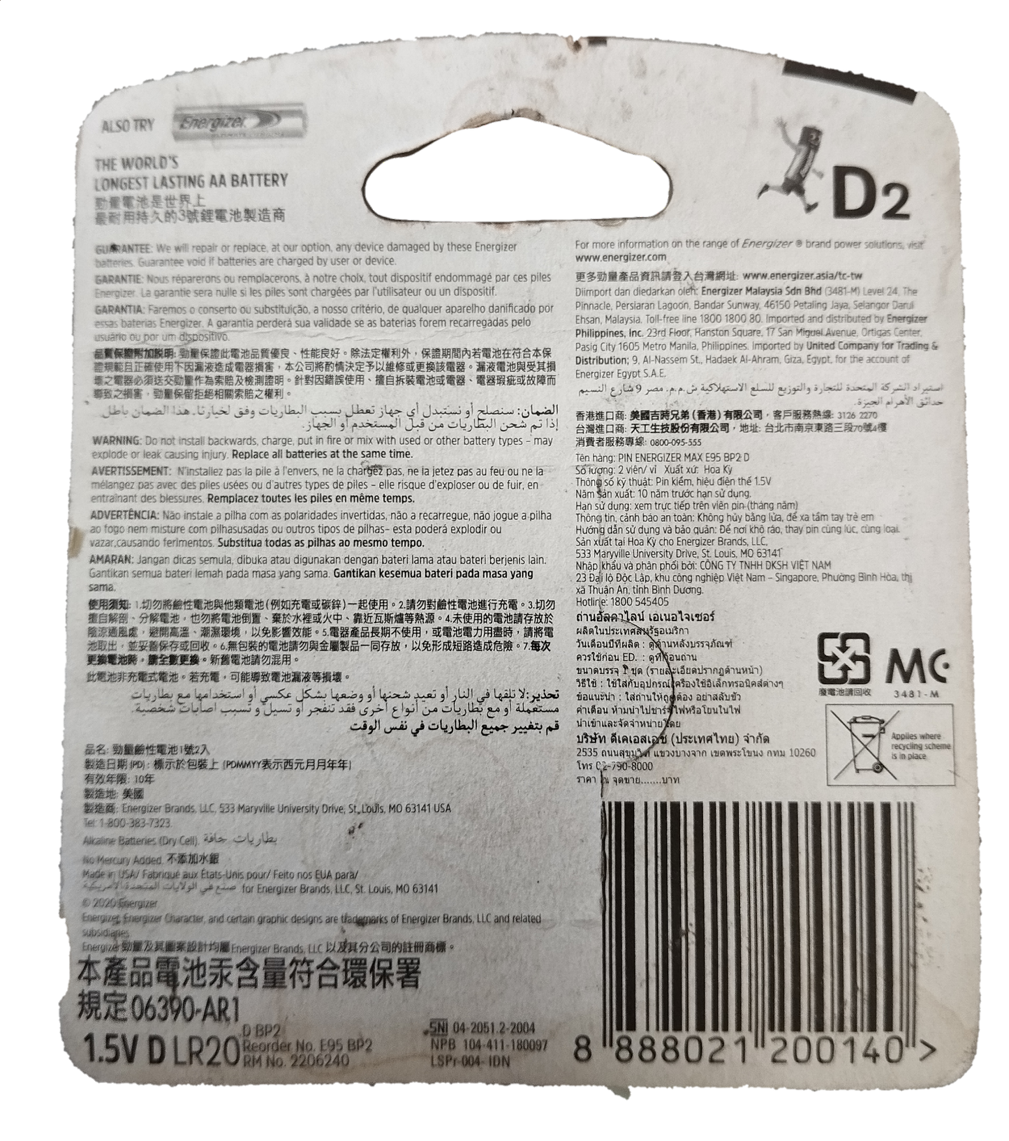 Energizer Size D Alkaline Battery 1.5V LR20 Packs of 2