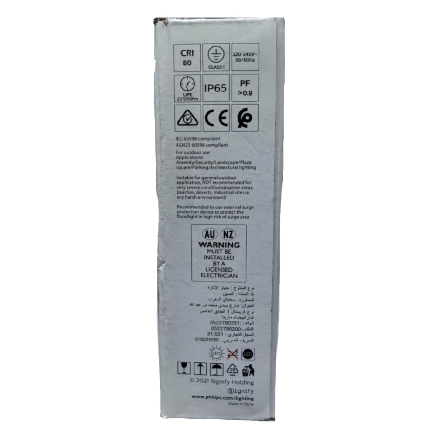 Back view of a rectangular product packaging with certification logos and text on a white background