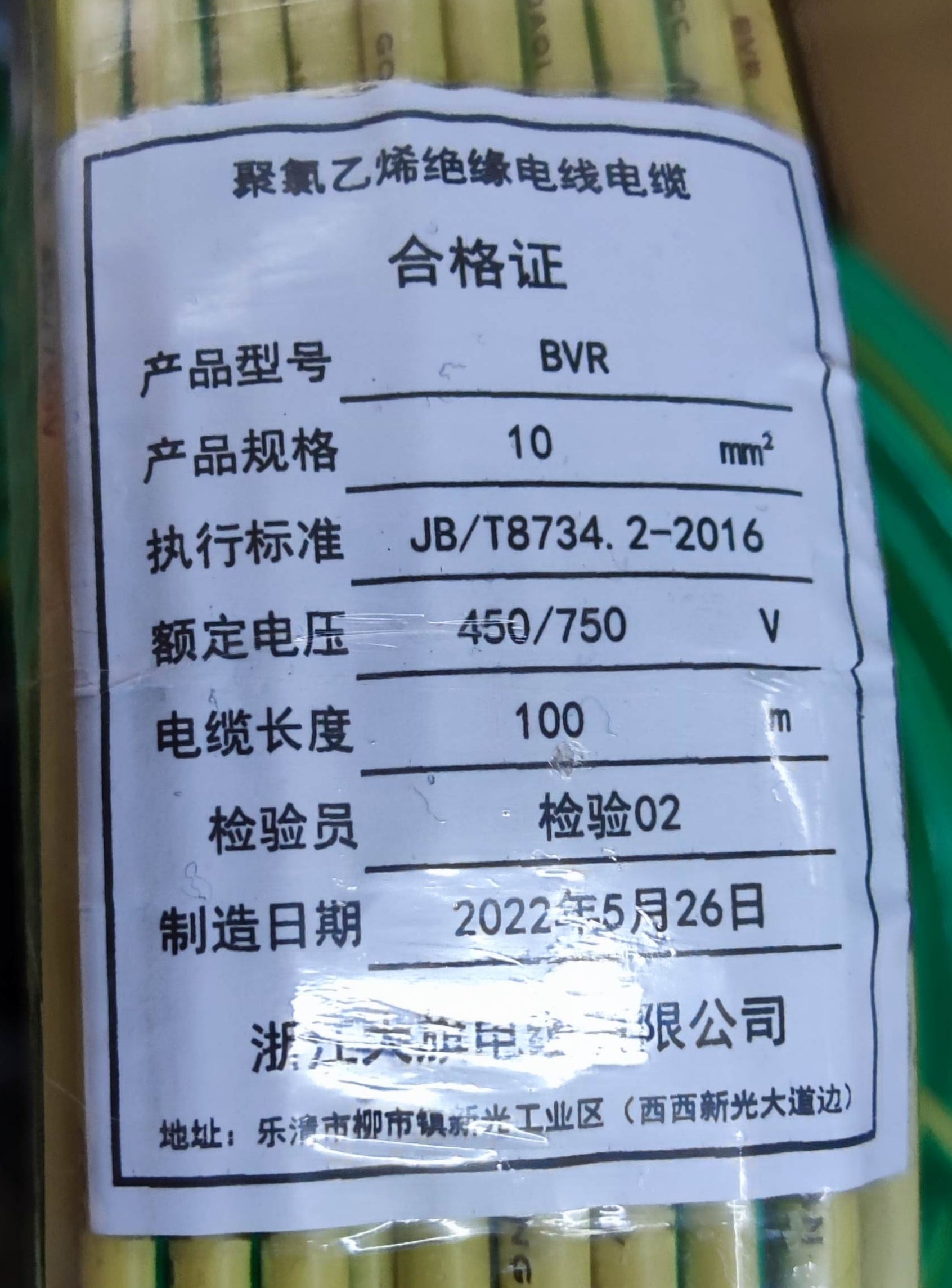Pack of yellow green earth wire 90 meters BVR insulated grounding wires with Chinese label