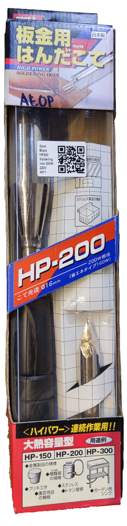 Goot 200W Soldering Iron 220V HP-200 model with ergonomic handle and replaceable tip in packaging