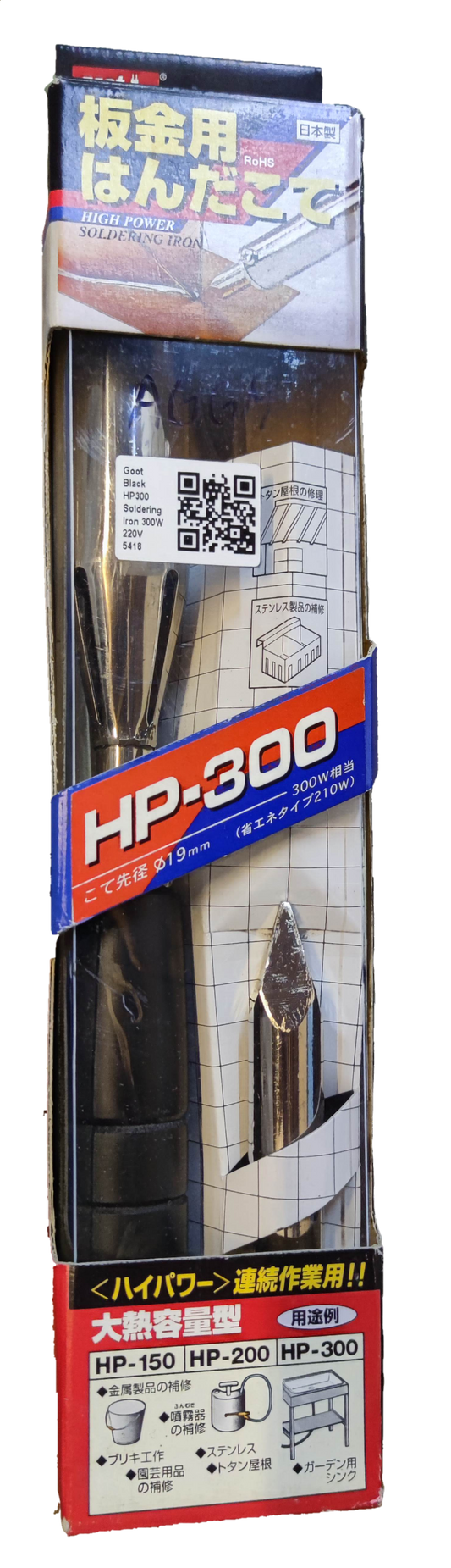 Goot 300W Soldering Iron 220V HP-300 model in original packaging for precision soldering tasks