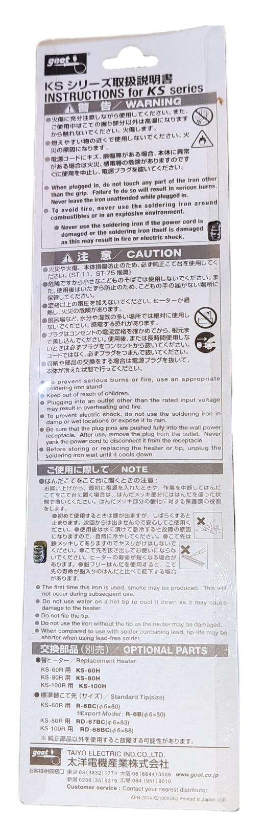 Instructions for Goot 40W soldering iron 220V, including safety and usage guidelines.