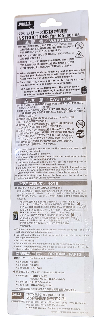 Goot 60W soldering iron instructional manual with safety warnings and usage guidelines