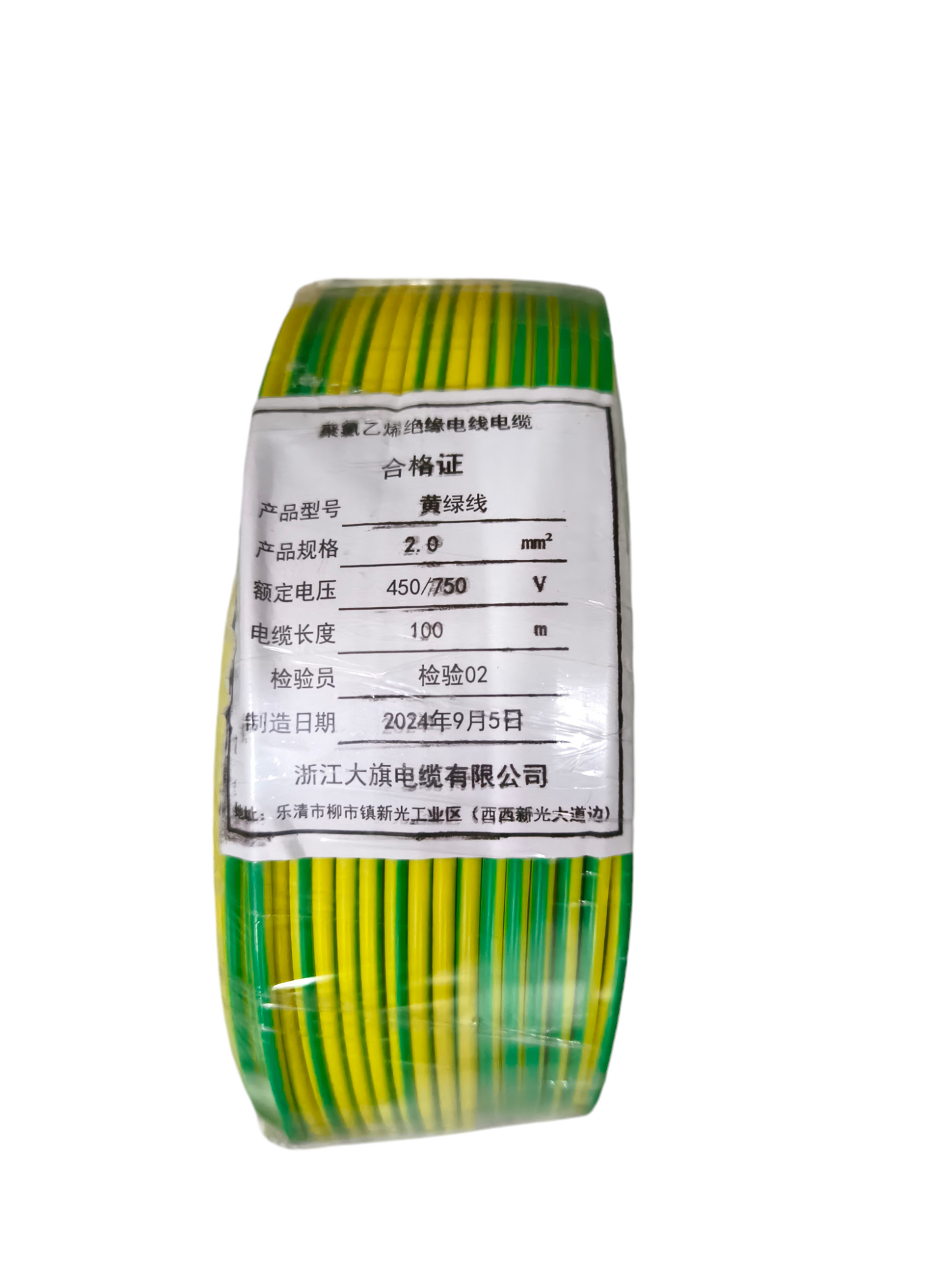 Roll of green and yellow Grounding Cable 2.0mm AWG14 wire with label showing specifications