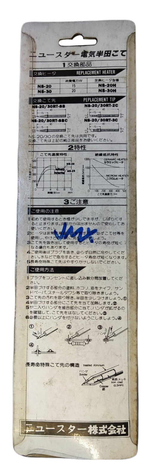 Newstar replacement heater pack for 40 watt battery operated soldering iron with instructions