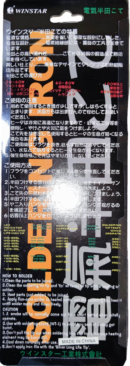 Winstar 60W Soldering Iron 220V packaging with detailed usage instructions and safety information